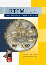 راهنماي سريع RTFM، فرمان‌ها و دستورهاي Red Team براي هك و امنيت در ويندوز و لينوكس