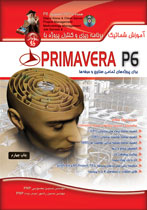 آموزش شماتيك برنامه‌ريزي و كنترل‌پروژه با Primavera P6 