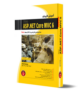 آموزش كاربردي Pro ASP.NET Core MVC 6 