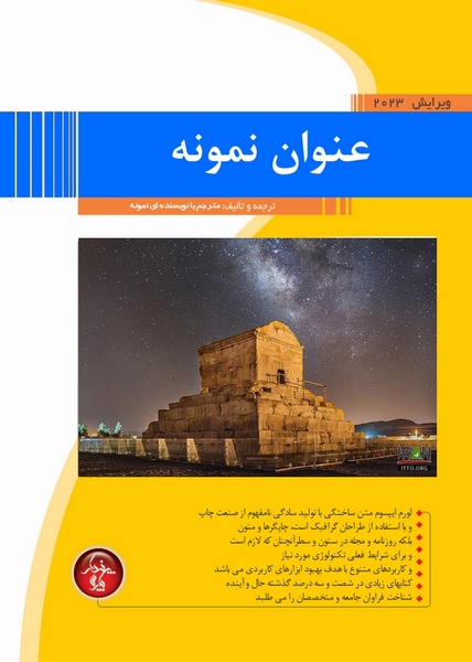 مرجع‌کامل Access 2010 به‌همراه VBA (جلد2)